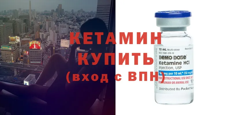 цены   Власиха  Кетамин ketamine 