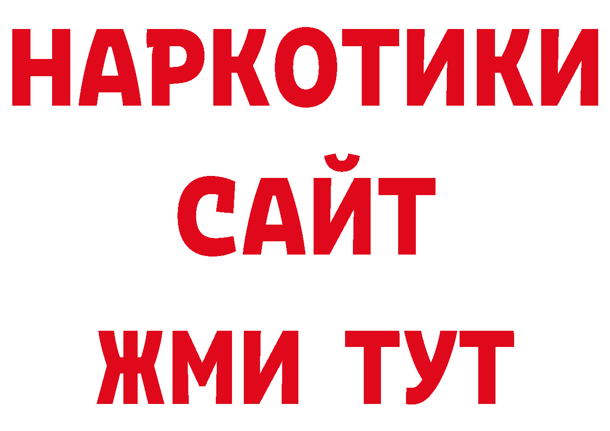 Героин VHQ зеркало сайты даркнета ОМГ ОМГ Власиха