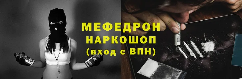 магазин    Власиха  Мефедрон mephedrone 