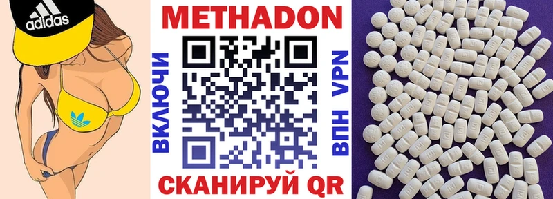 Метадон кристалл Власиха
