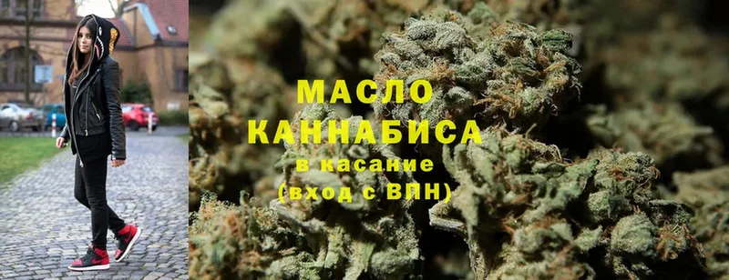 Дистиллят ТГК THC oil  Власиха 